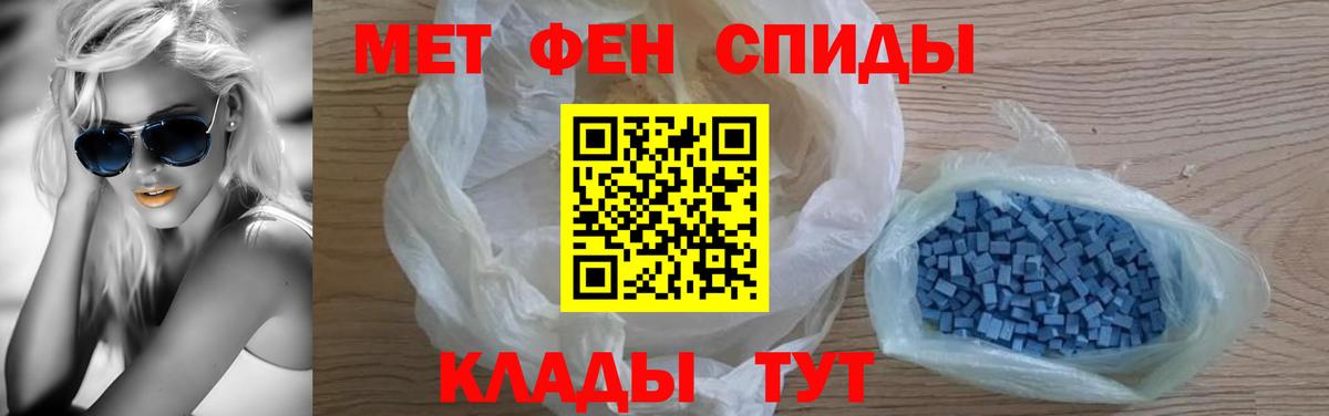 Усть-Лабинск  АМФЕТАМИН 97%  Амфетамин  Вход с VPN 