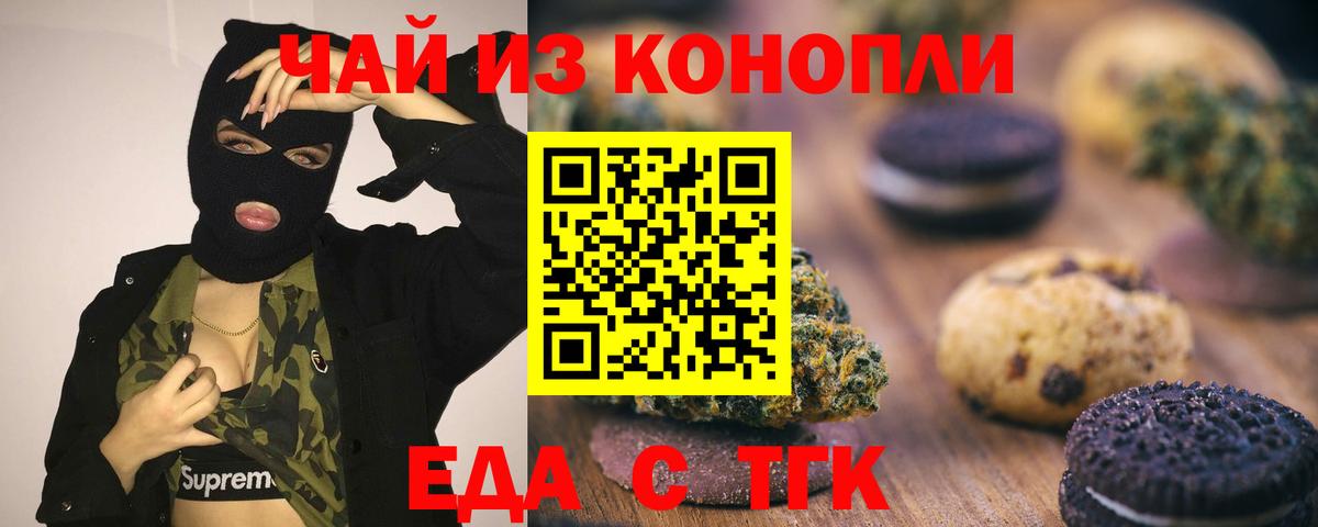 Cannafood конопля  Вход с VPN  Усть-Лабинск 
