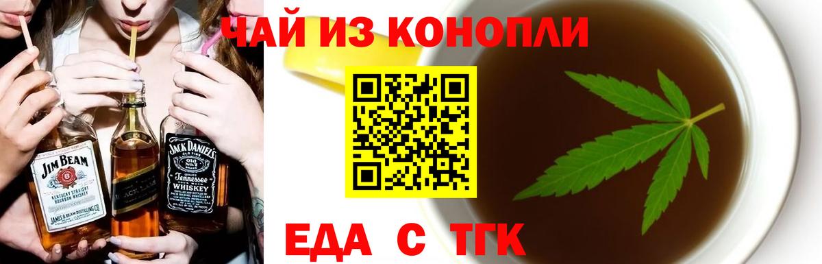 Печенье с ТГК марихуана Усть-Лабинск
