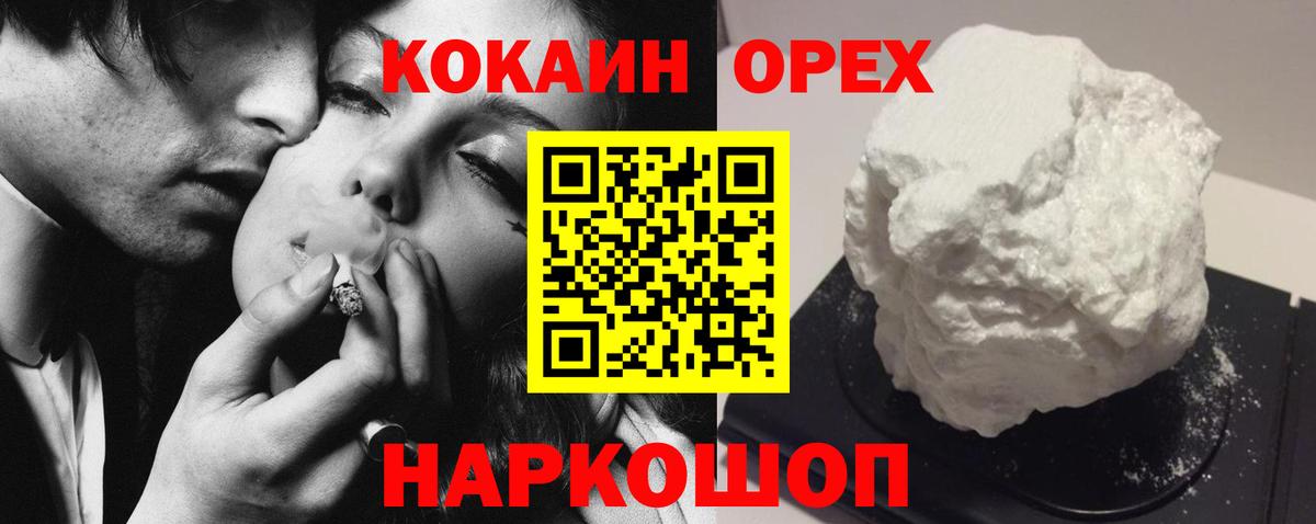 КОКАИН Columbia Усть-Лабинск