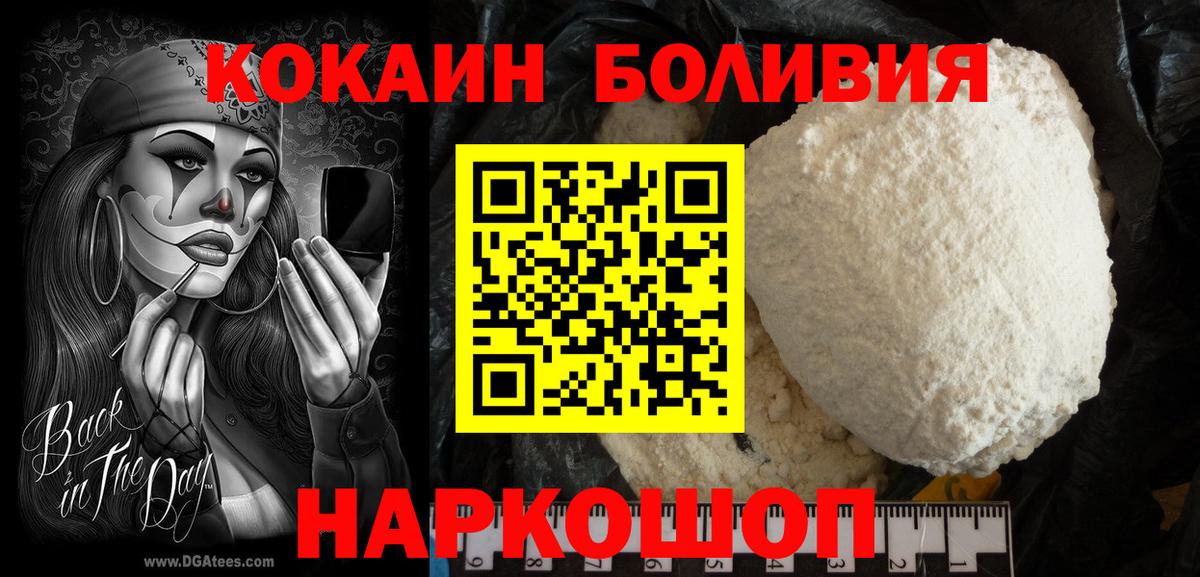 Кокаин 97%  КОКАИН Fish Scale  Кокаин  Усть-Лабинск  закладка  Вход с VPN 