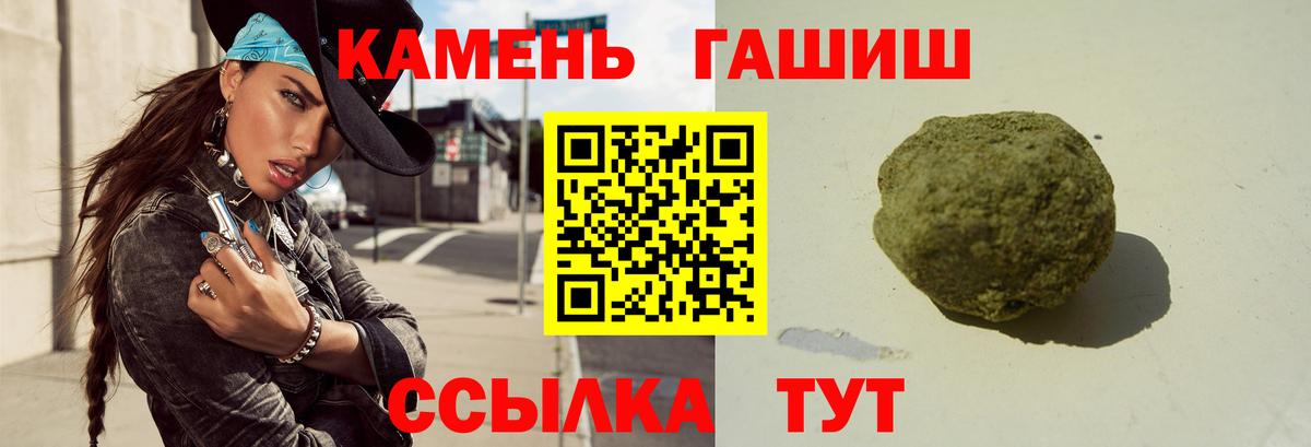 ГАШ Cannabis Усть-Лабинск
