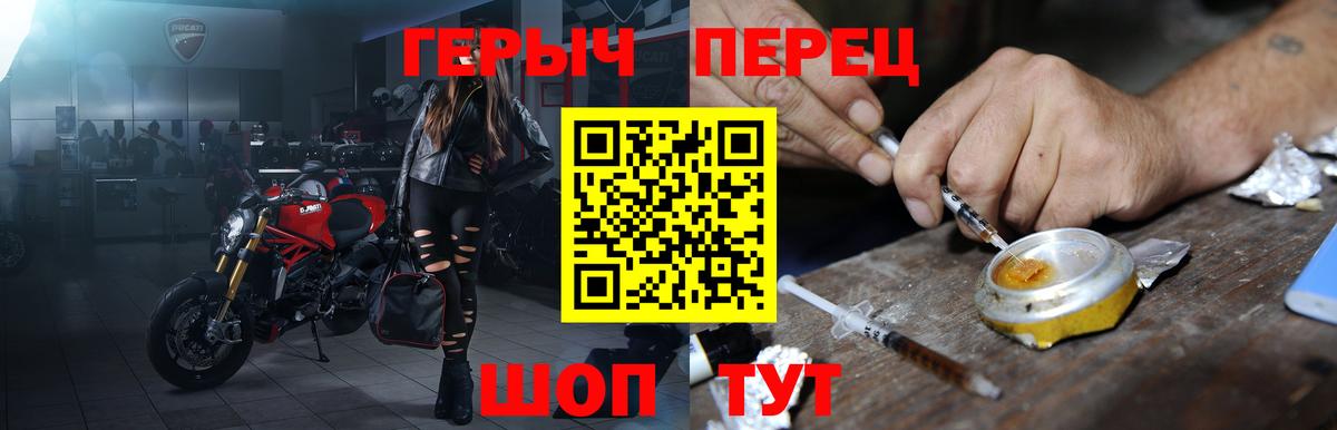 ГЕРОИН  ГЕРОИН афганец  Вход с VPN  Усть-Лабинск 