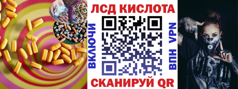 МЕГА tor  Усть-Лабинск  ЛСД экстази кислота  купить закладку 