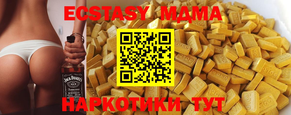 Усть-Лабинск  МДМА молли  Вход с VPN 