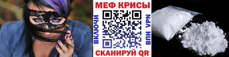 МЯУ-МЯУ mephedrone  дарнет шоп  Усть-Лабинск 