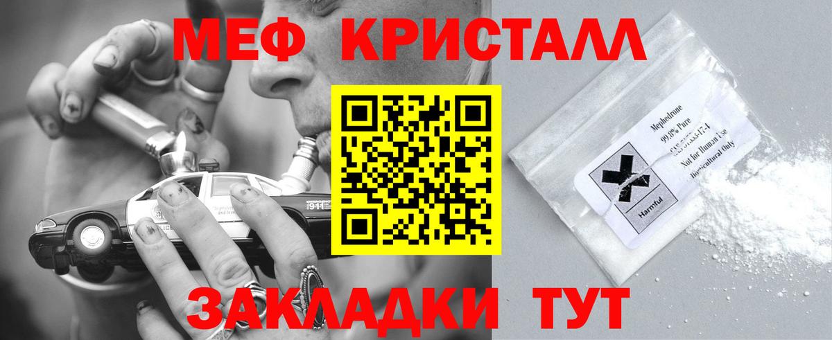 МЯУ-МЯУ мука  МЯУ-МЯУ мяу мяу  дарнет шоп  МЕФ  Вход с VPN  Усть-Лабинск 