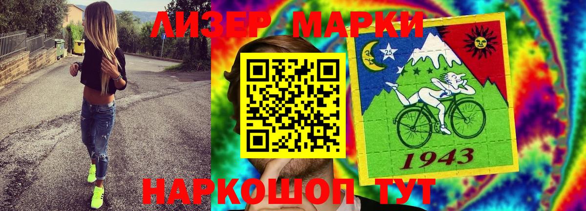 Марки N-bome  Вход с VPN  Усть-Лабинск  Марки N-bome 1500мкг 