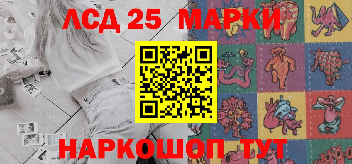 Наркотические марки 1,5мг Усть-Лабинск