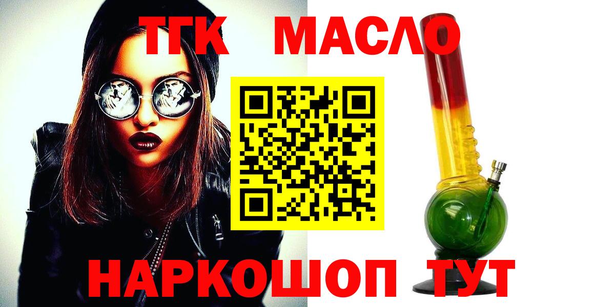 Усть-Лабинск  купить наркотики сайты  Дистиллят ТГК THC oil  Вход с VPN  Дистиллят ТГК вейп с тгк 