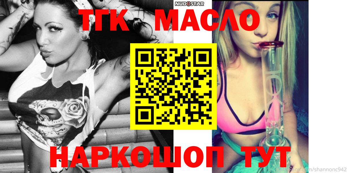 Дистиллят ТГК жижа Усть-Лабинск